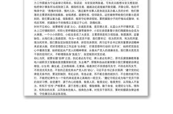 警示教育片《迷失的初心》觀后感5篇