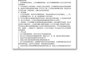 房屋裝修合同范本20218篇