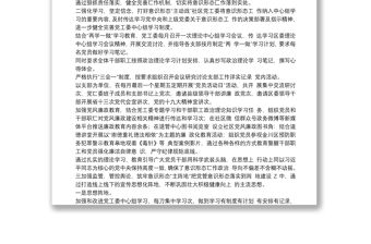 社區2019年意識形態工作總結