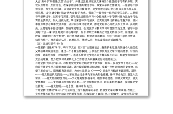 體育局黨組書記黨史學(xué)習(xí)教育總結(jié)大會講話