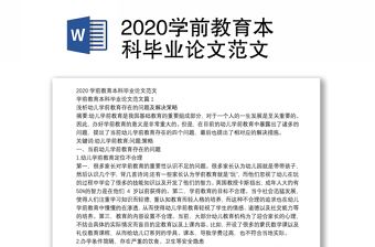 2022护理毕业答辩模板范文