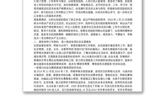 西部計劃志愿者個人工作總結