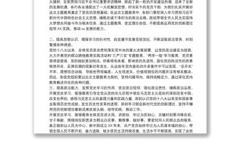 機關黨支部書記黨史學習教育專題組織生活會總結發言