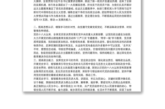 機關黨支部書記黨史學習教育專題組織生活會總結發(fā)言