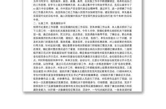 副縣長、公安局長述職述廉述學述法報告5篇