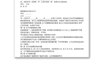 工傷賠償償協(xié)議書怎么寫
