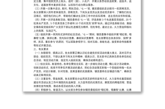 七一活動計(jì)劃方案4篇