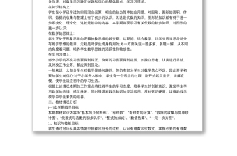 七年級數(shù)學(xué)教學(xué)工作計劃3篇 七年級數(shù)學(xué)教學(xué)工作計劃3篇