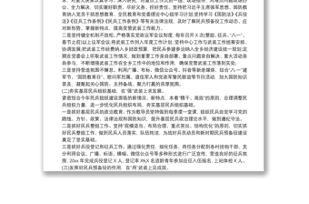 鄉(xiāng)鎮(zhèn)2022年黨管武裝工作述職報(bào)告模板