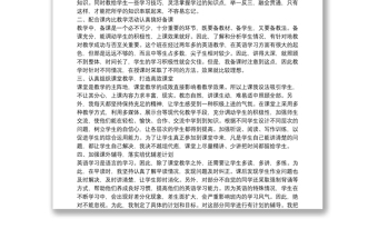 學(xué)校教學(xué)工作匯報(bào)主題4篇