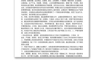 黨支部換屆工作報告(精)