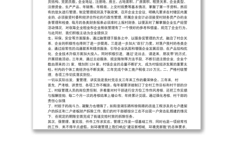 黨支部換屆工作報告(精)
