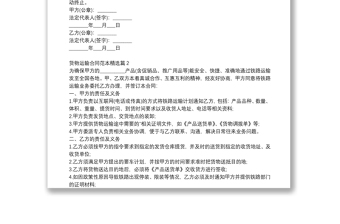 貨物運(yùn)輸合同范本精選3篇