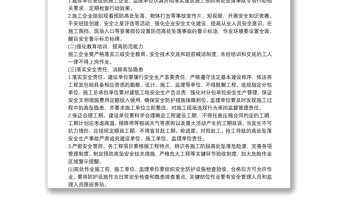 2022年關(guān)于建筑施工預(yù)防高處墜落事故工作方案模板