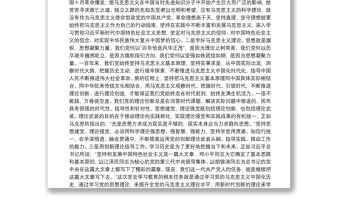 弘揚偉大建黨精神學習百年黨史黨課