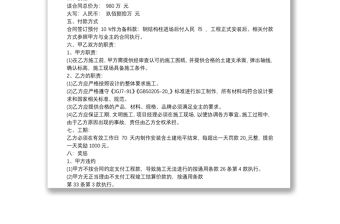 鋼結構工程承包合同協議書范本3篇大全