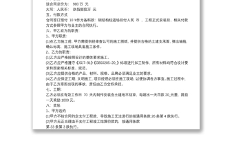 鋼結(jié)構(gòu)工程承包合同協(xié)議書范本3篇大全