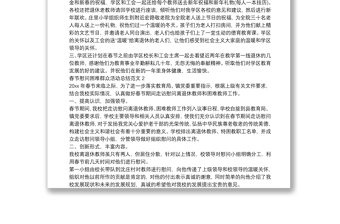 春節(jié)慰問(wèn)困難群眾活動(dòng)總結(jié)范文五篇