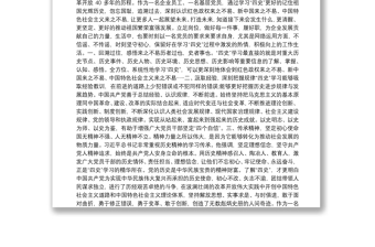 基層黨員黨課學習四史心得感悟例文