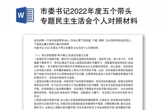 2022西藏个人对照材料