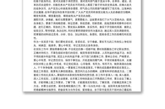 黨課講稿_學黨章黨規，做合格黨員及2020年建黨99周年黨課講稿定力、創新、成功合輯