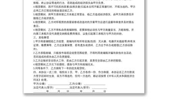 商鋪租賃合同范本標準版3篇