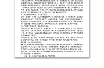 工人先鋒號(hào)事跡材料(多篇例文)