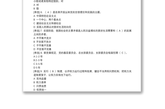 2020學法考試—黨內(nèi)法規(guī)