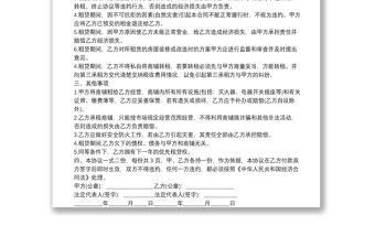 商鋪租賃合同范本簡單實用3篇3篇