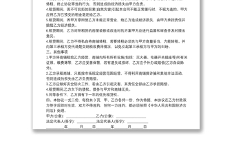 商鋪?zhàn)赓U合同范本簡(jiǎn)單實(shí)用3篇3篇
