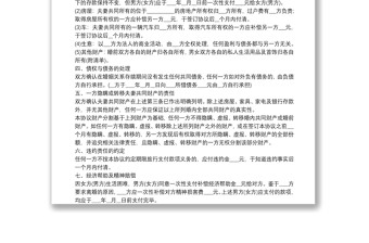 2022雙方離婚協(xié)議書萬能(模板)7篇