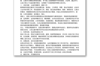 教師年度考核年度總結(jié)10篇