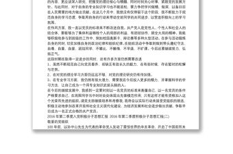 2016年第二季度入黨積極分子思想匯報_2016年第二季度入黨積極分子思想匯報 2016年第二季度積極分子思想匯報