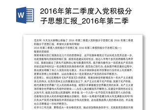 2022积极分子年度总结讲稿