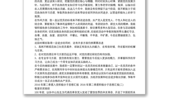 2016年第二季度入黨積極分子思想?yún)R報(bào)_2016年第二季度入黨積極分子思想?yún)R報(bào) 2016年第二季度積極分子思想?yún)R報(bào)
