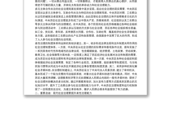 婦聯(lián)七一講話精神黨課講稿5篇