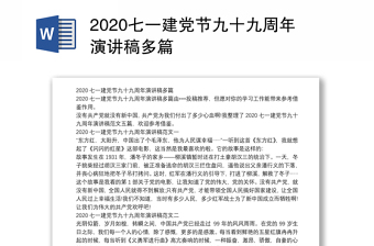2023党课解读十九报告演讲稿