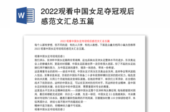 2022列举中国国防案例