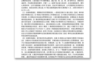 X黨委2022年意識(shí)形態(tài)工作總結(jié)報(bào)告