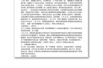 2020年最新黨課講稿（第一篇：共產黨員要在大事難事中講黨性勇擔當守紀律 第二篇：學習習近平總書記思想方法和工作方法專題黨課）