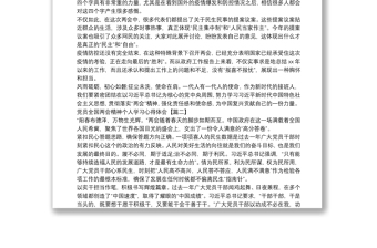 黨員全國兩會(huì)精神個(gè)人學(xué)習(xí)心得體會(huì)