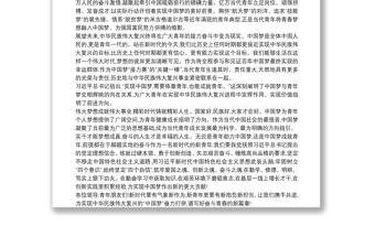 “五四”青年節(jié)演講《譜寫奮斗的青春新篇章》