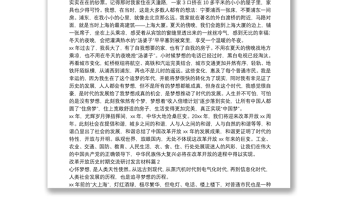 改革開放歷史時(shí)期交流研討發(fā)言材料14篇