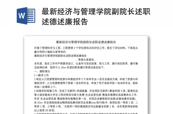 2022华中科技大学mem管理学院的课程安排