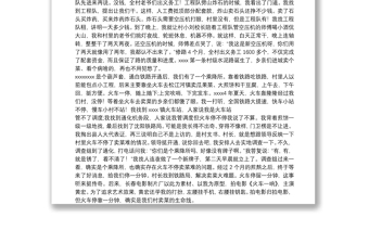 村書記講黨課