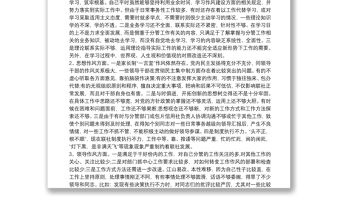 黨員批評與自我批評民主生活