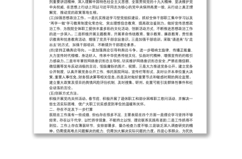2020年上半年醫(yī)院意識(shí)形態(tài)工作總結(jié)