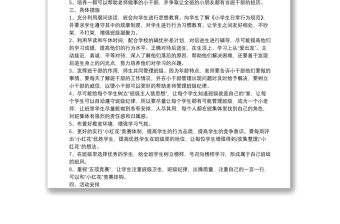 班主任對學(xué)生情況總結(jié)7篇