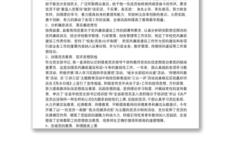 黨支部書記、醫(yī)院黨委述職述責(zé)述廉報告