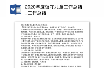 社区2022年文化润江工作总结
